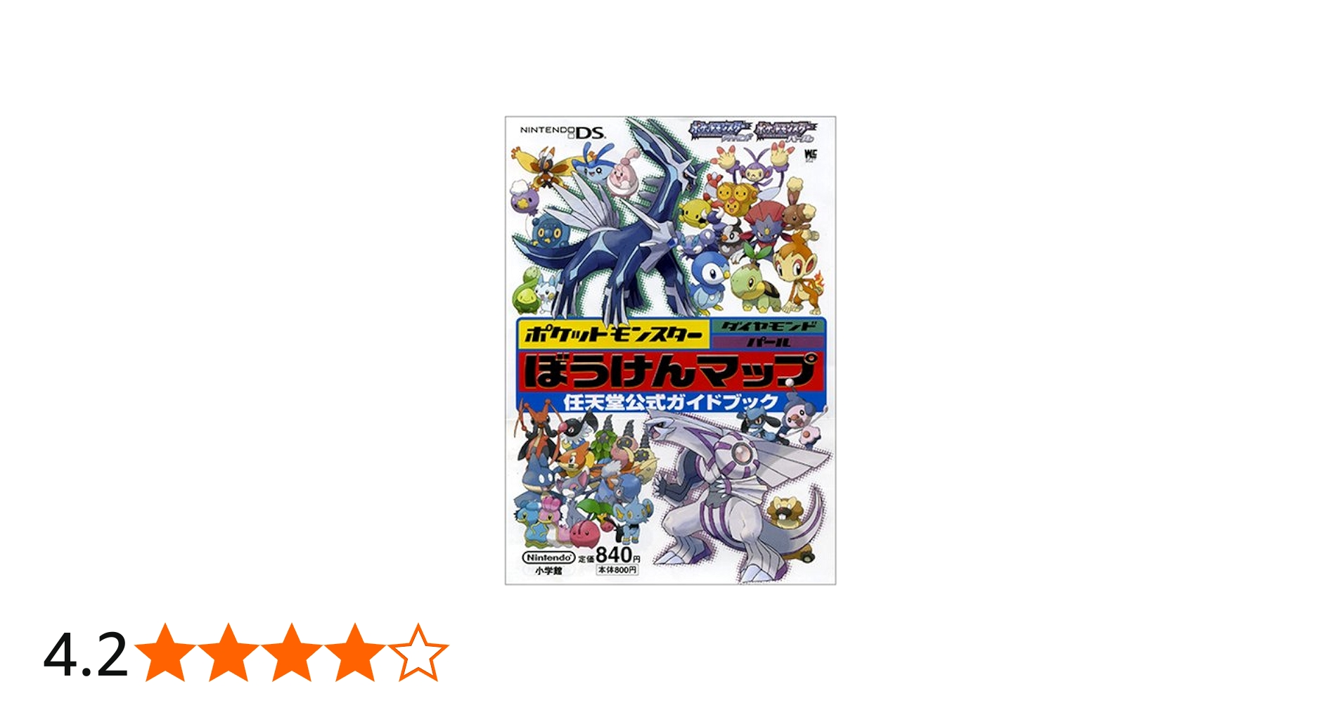 Amazon.co.jp: ポケットモンスター ダイヤモンド・パール ぼうけん