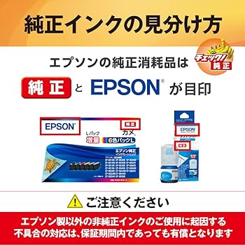 Amazon.co.jp: エプソン 純正 インクカートリッジ とうもろこし