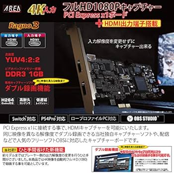 Amazon | AREA Ragno3 フルHD 1080P キャプチャーボード PCI Expressx1