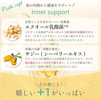 Amazon | Glammy Plus グラミープラス 30粒 サプリ ボディケア 美