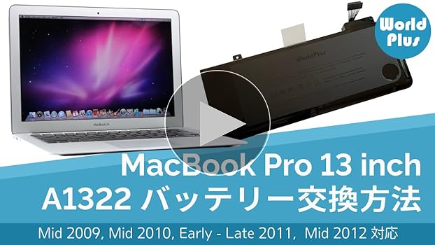 Amazon.co.jp: World Plus バッテリー Apple MacBook Pro 13インチ