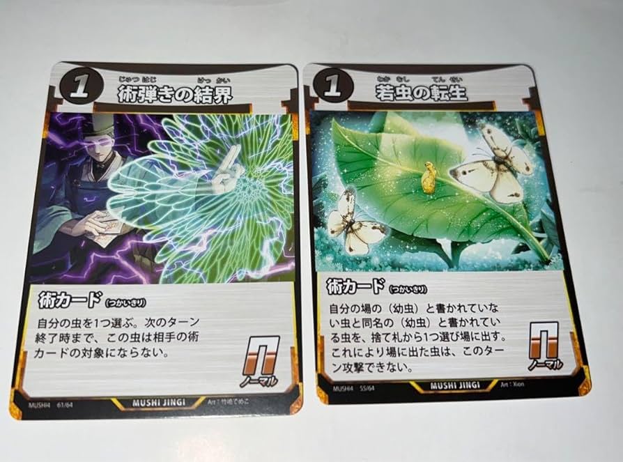 Amazon.co.jp: 蟲神器 第4段 術カード ノーマル〔術弾きの結界と若虫