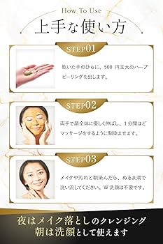 Amazon | ESTH ハーブピーリングクレンジング 120g [ シリアルナンバー