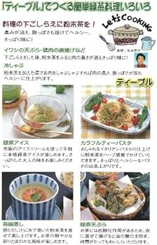 Amazon | ジャテックス 臼式お茶粉末器 ティープル TP-02 | ジャ