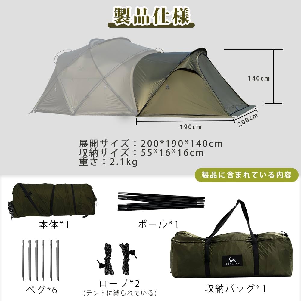 TOMOUNT G MOON-TC本体セット＋拡張テント＋メッシュドア×2 楽天市場