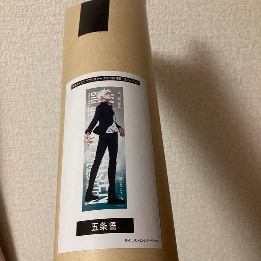 Amazon.co.jp: 大交流展 高専時代 五条悟 等身大メガサイズ クリア