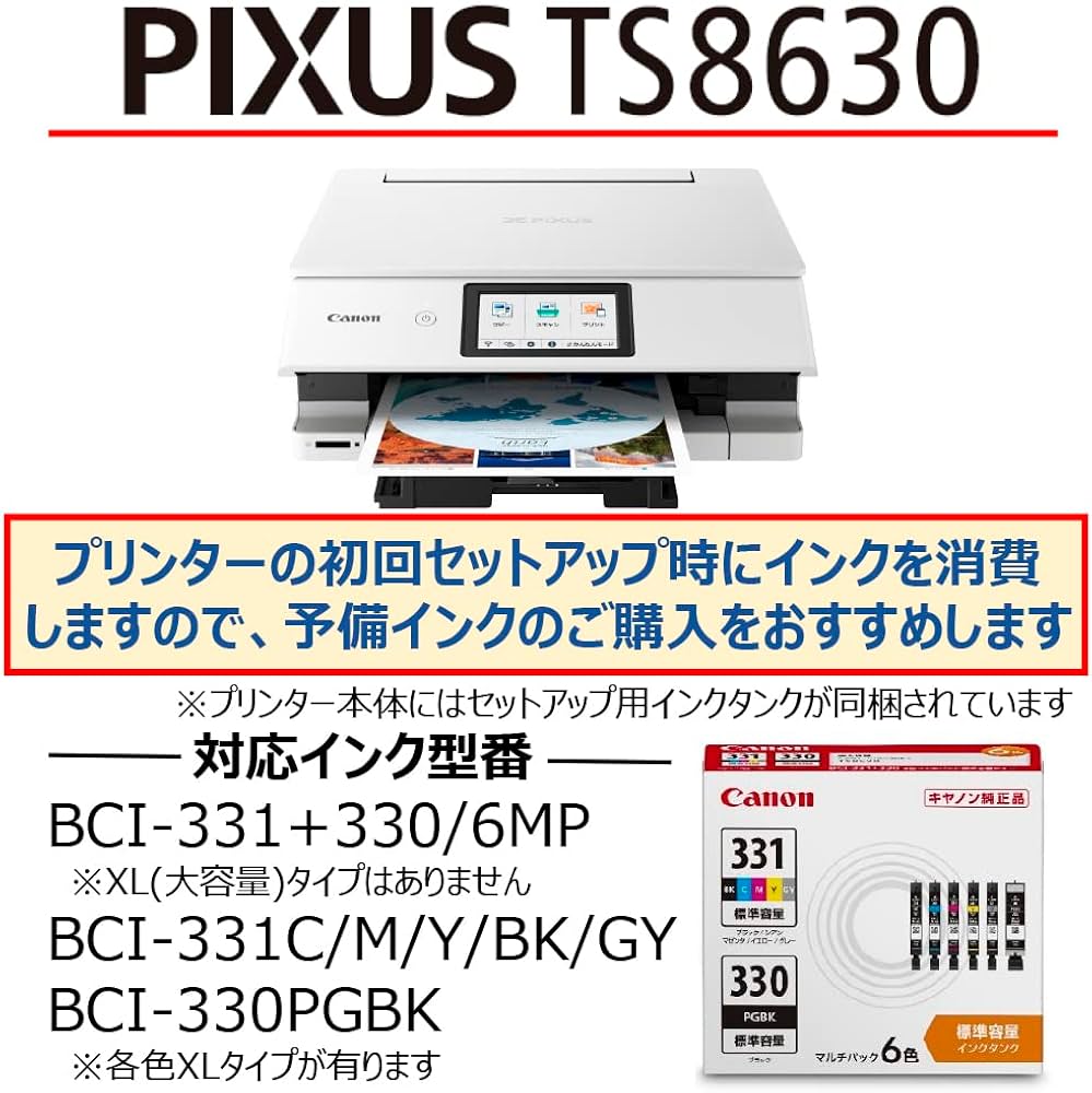 Amazon.co.jp: Canon プリンター A4インクジェット複合機キヤノン