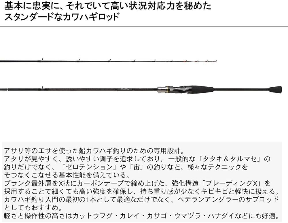 Amazon | ダイワ(DAIWA) 船竿 カワハギ X M-180 釣り竿 | ダイワ(DAIWA