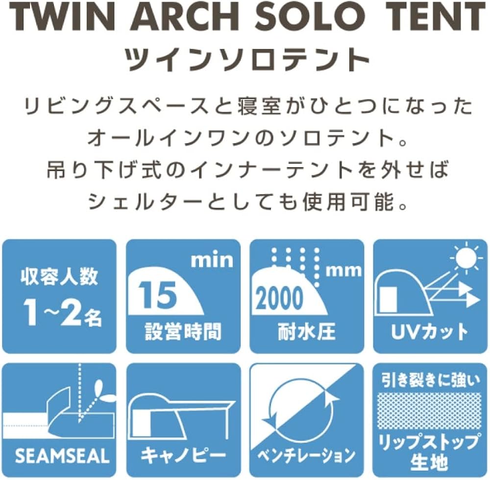 Amazon | [ビジョンピークス] ツインアーチソロテント VP160102L12