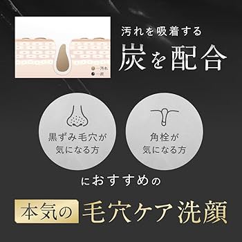 Amazon | SHIRORU (シロル) クリスタルホイップ ブラック『炭×炭酸で