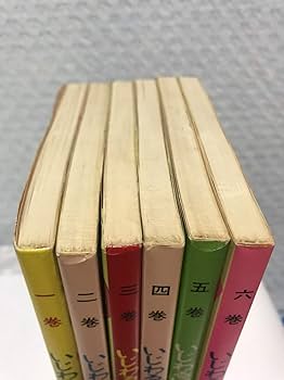 いじわるばあさん (姉妹社) コミック 全6巻完結セット | 町子, 長谷川