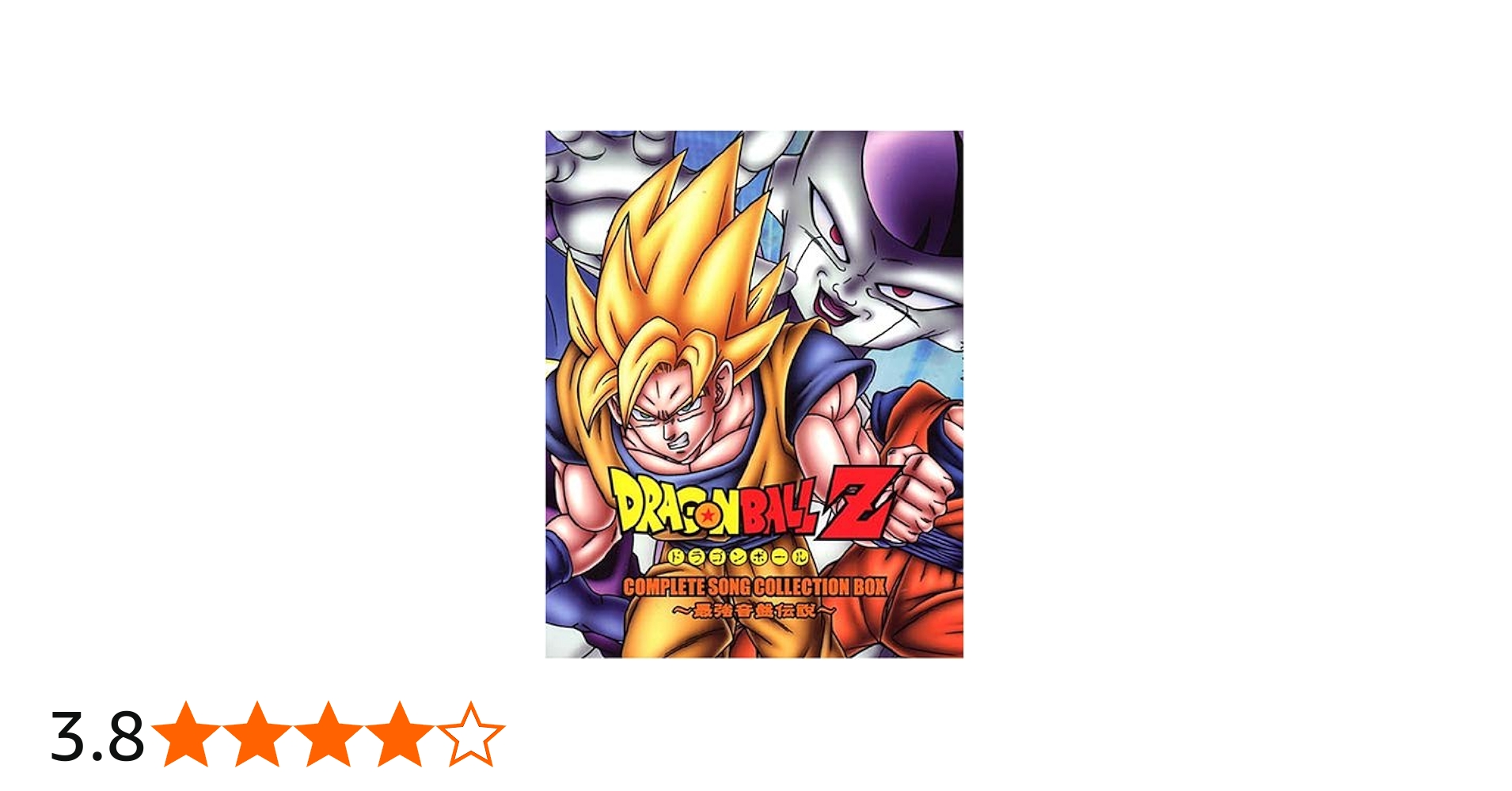 Amazon.co.jp: ドラゴンボールZ CD-BOX最強音盤伝説: ミュージック
