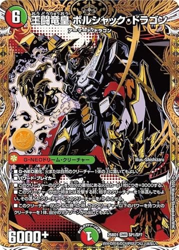 デュエルマスターズ ドラゴン」の人気商品一覧 | 安い商品を通販サイト