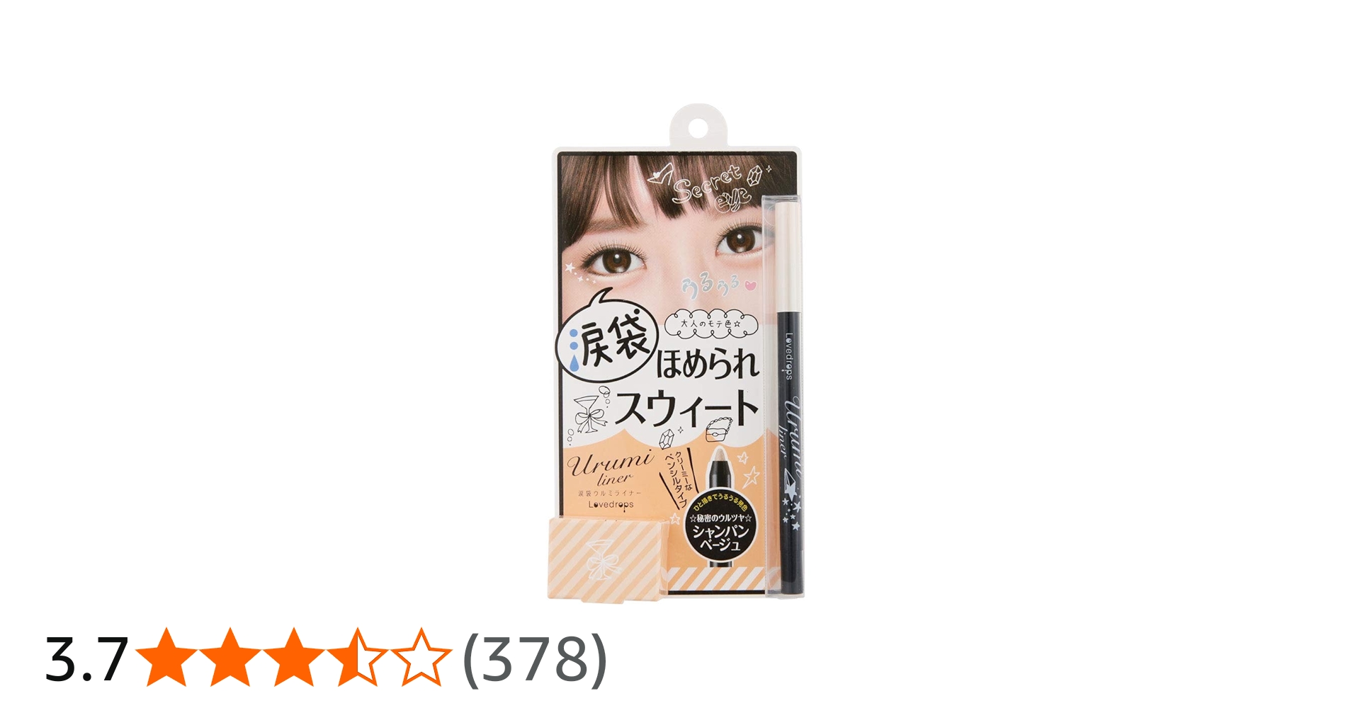 Amazon.co.jp: ラブドロップス 涙袋ウルミライナー04 シャンパン