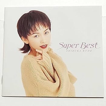 Amazon.co.jp: 工藤静香○ベストアルバム○CD2枚組「Super○Best