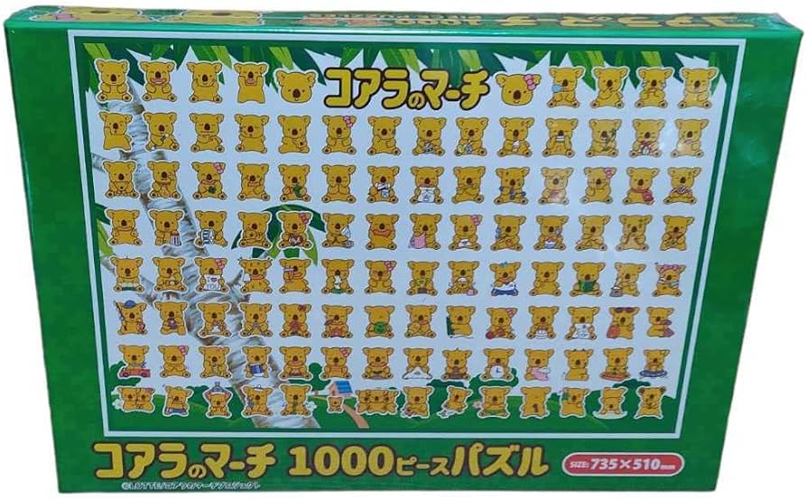 Amazon | コアラのマーチ 1000ピース パズル | ジグソーパズル | おもちゃ