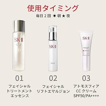 Amazon.co.jp: SK-II 乳液 フェイシャル リフト エマルジョン 100g