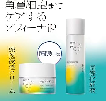 Amazon.co.jp: SOFINA iP ソフィーナiPゴールデンタイムリペア深夜