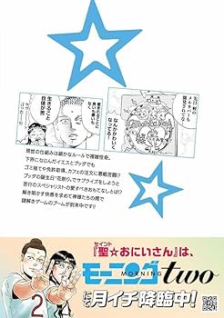 聖☆おにいさん(22)限定版 (講談社キャラクターズA) | 中村 光 |本