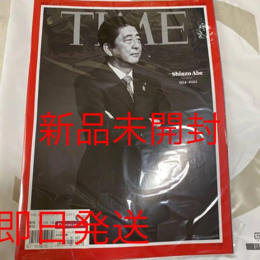 Amazon.co.jp: タイム誌 TIME ASIA US] 安倍晋三表紙 : おもちゃ