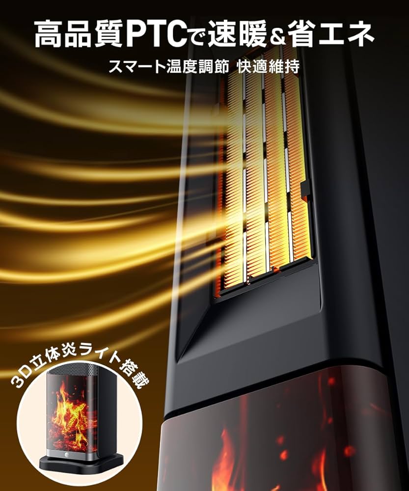 Amazon | セラミックヒーター 【2025省エネ革命｜AI自動温調｜1秒速暖
