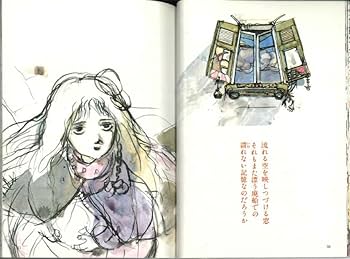 天使のたまご (アニメージュ文庫) | 押井守 |本 | 通販 | Amazon