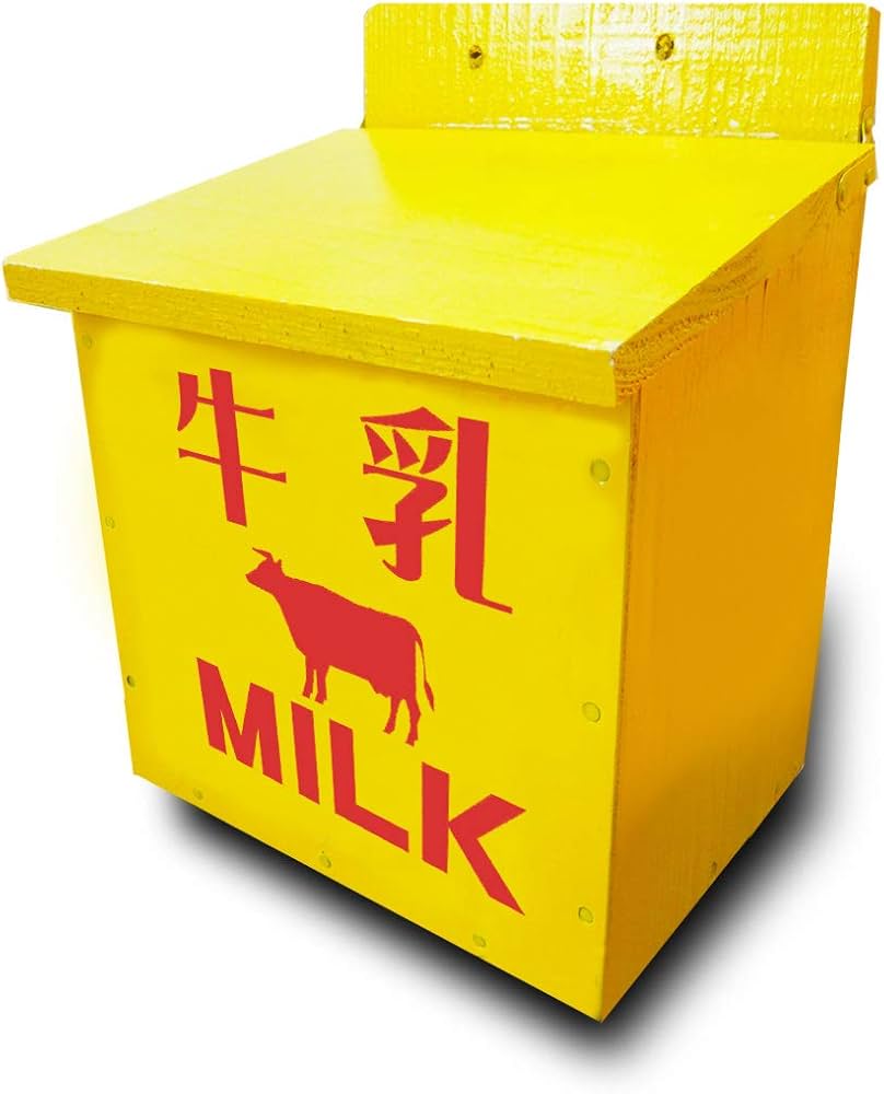 Amazon.co.jp: レトロな牛乳箱（牛さんMILK：牛乳瓶4本用)【復刻版