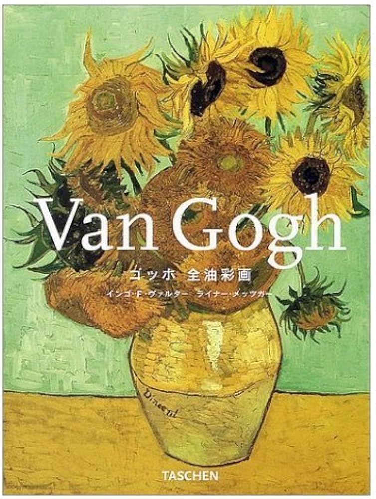 ゴッホ全油彩画 (タッシェン・ミディアートシリーズ) | インゴ・F