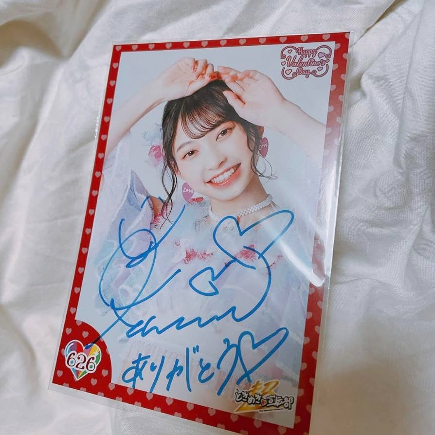 Amazon.co.jp: 超ときめき宣伝部 とき宣 辻野かなみ サイン 生写真