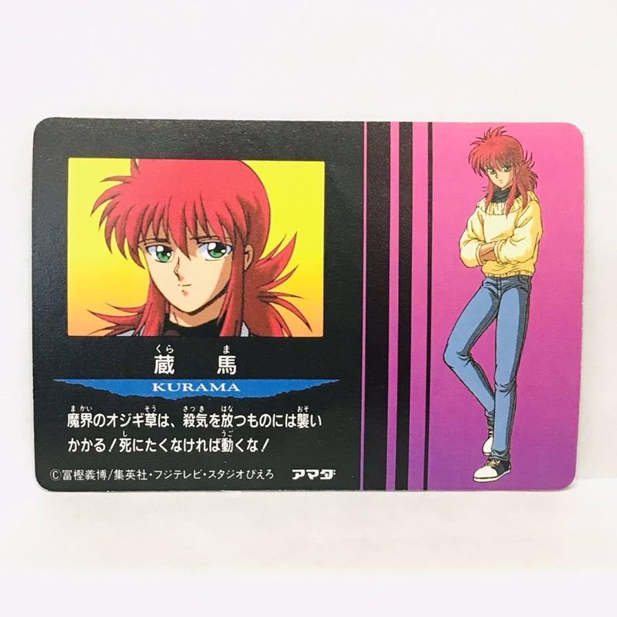 Amazon.co.jp: アマダ 幽遊白書 PPカード 86 霊丸幽助 (浦飯幽助