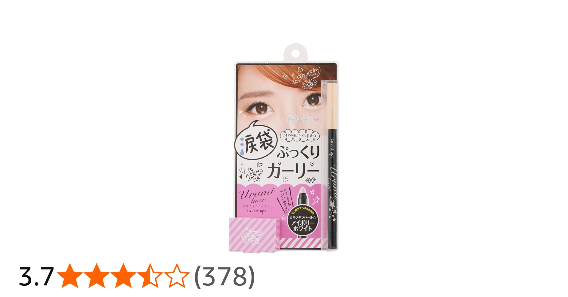 Amazon.co.jp: ラブドロップス 涙袋ウルミライナー01 アイボリー