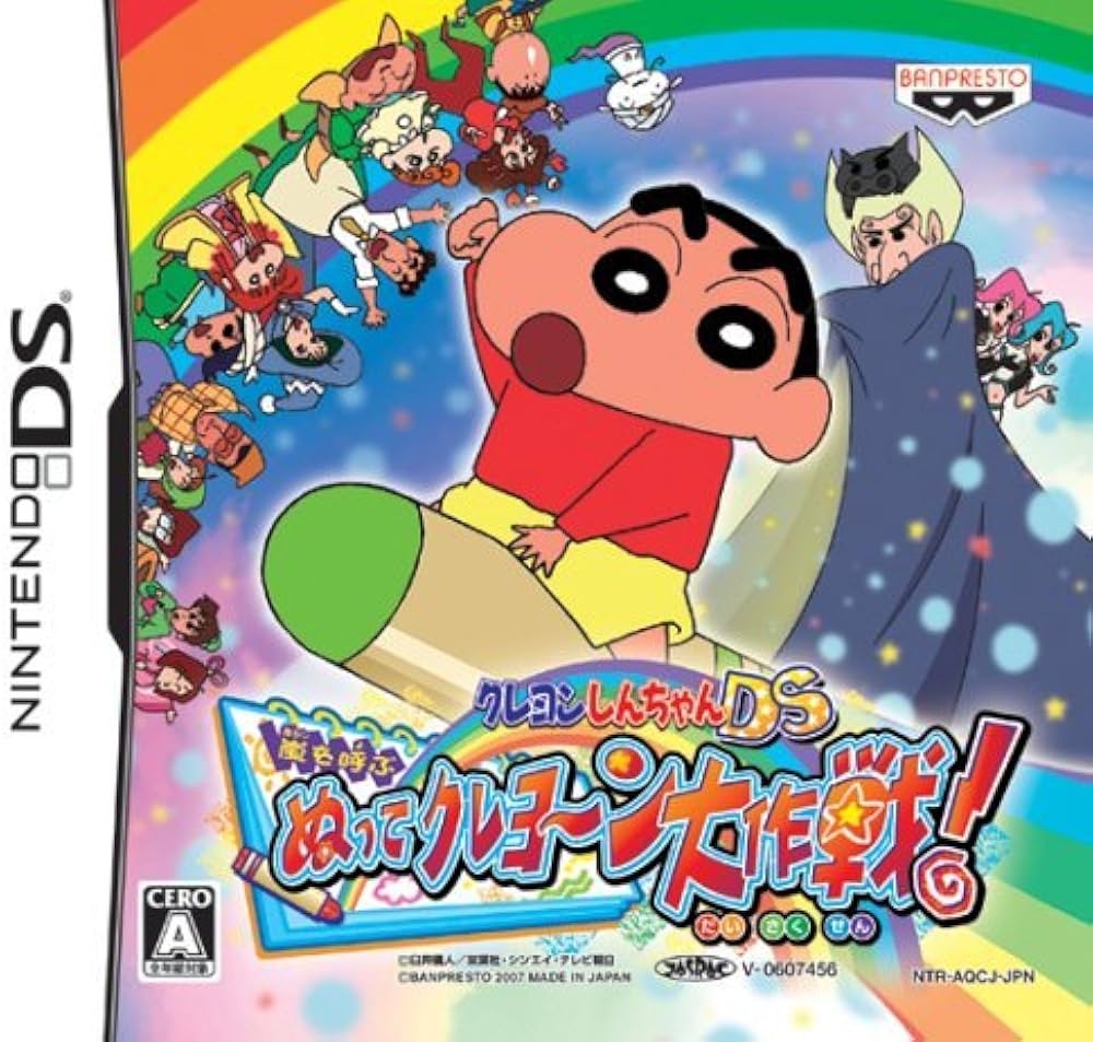 Amazon | クレヨンしんちゃんDS 嵐を呼ぶぬってクレヨ～ん大作戦