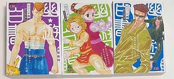 Amazon.co.jp: 幽☆遊☆白書 冨樫義博 ジャンプリミックス 2022 新装