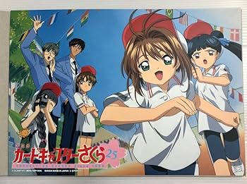 Amazon.co.jp: カードキャプターさくら ccさくら ポスターコレクション