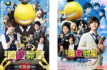 Amazon.co.jp: 映画 暗殺教室 + 卒業編 [レンタル落ち] 全2巻セット