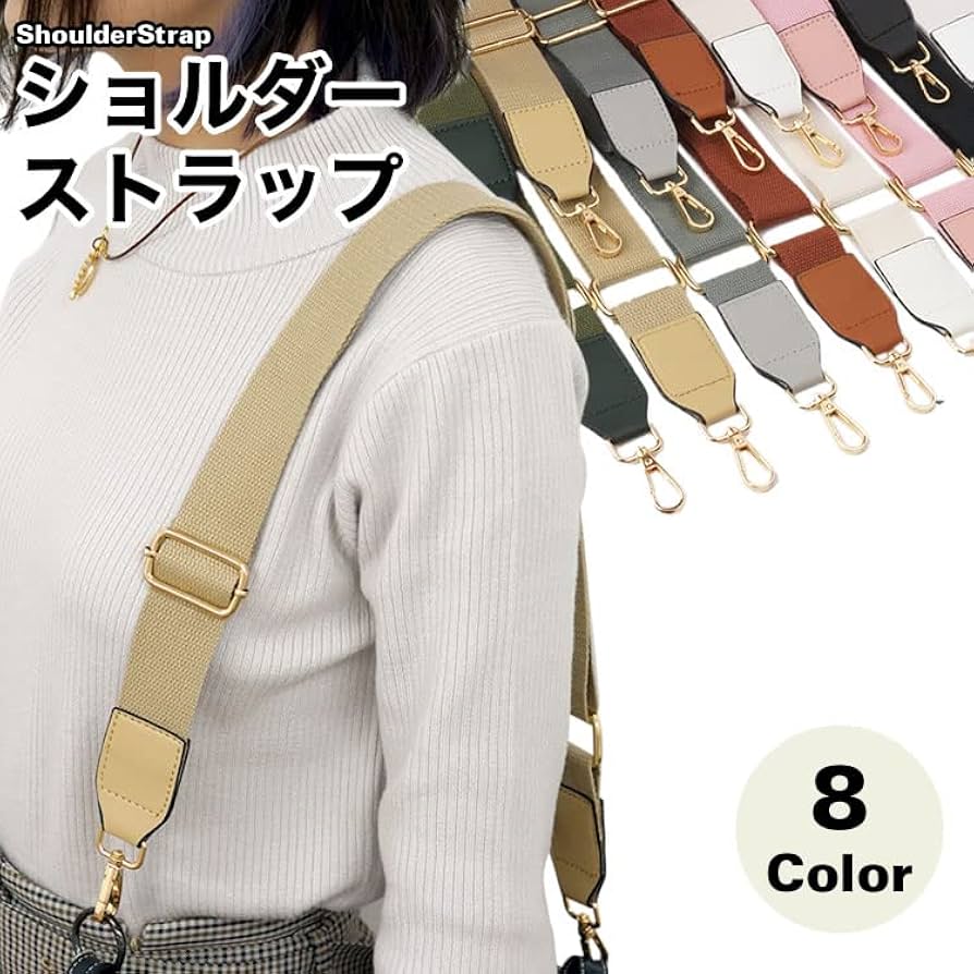 Amazon.co.jp: prendre ショルダーベルト ショルダーストラップ バッグ