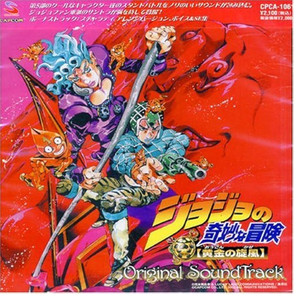 Amazon.co.jp: ジョジョの奇妙な冒険 黄金の旋風 オリジナル・サウンド