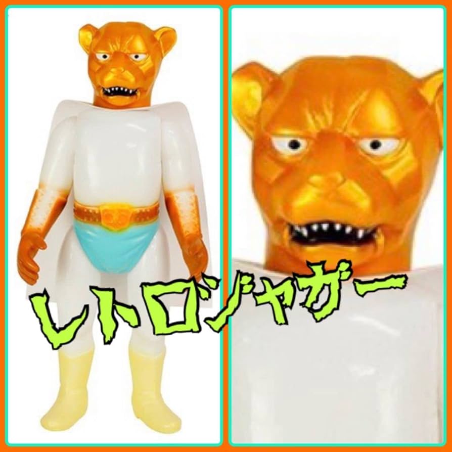Amazon | DINER レトロソフビ 豹マン（ジャガーマン）レトロタイプ