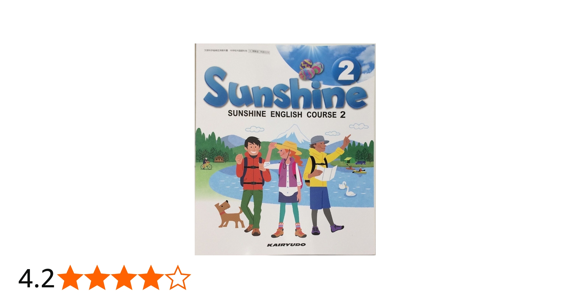 Amazon.co.jp: Sunshine 2 [平成28年度採用] 教科書 : 本