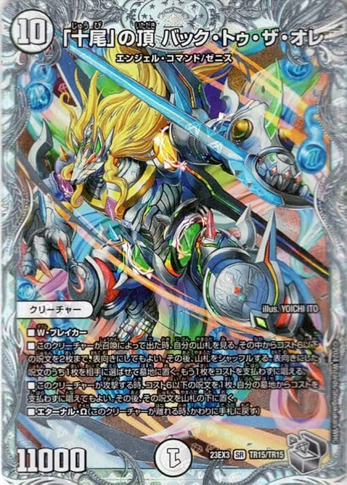 超*ム様 デュエルマスターズカード 暴発ゼニス デッキ 引退 超*ム様