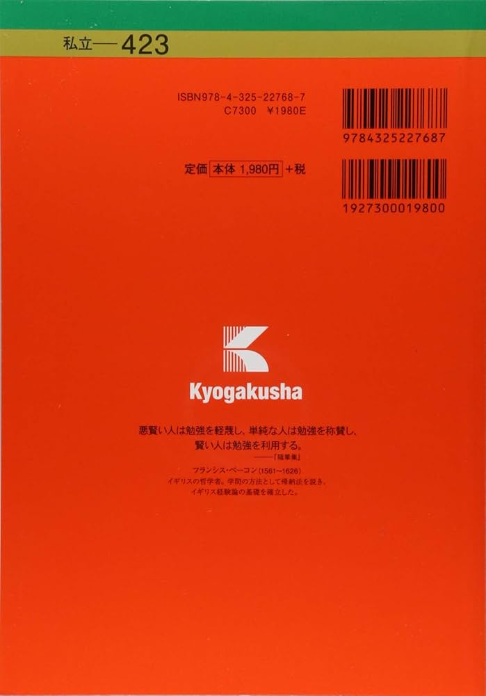 早稲田大学(商学部) (2019年版大学入試シリーズ) | 教学社編集部 |本