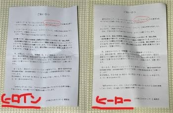 Amazon.co.jp: 高橋留美子本（初版美品）＋高橋留美子 2億冊突破 記念