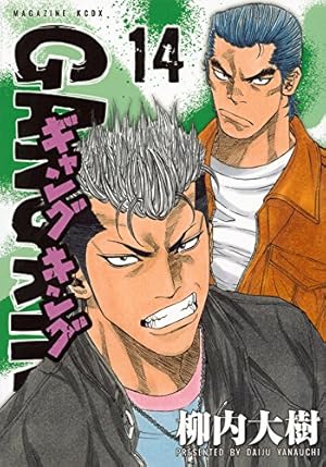 ギャングキング(30) (KCデラックス) | 柳内 大樹 |本 | 通販 | Amazon