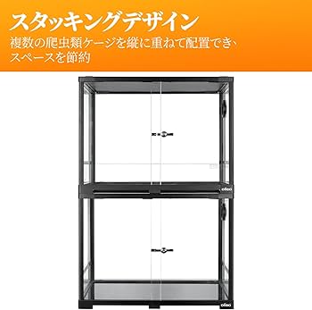Amazon | 120L 爬虫類ケージ グラステラリウム 透明 W60×D45×H45CM
