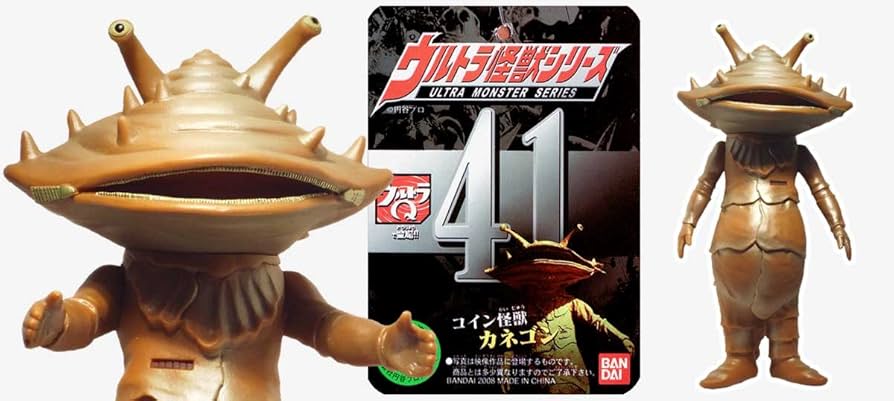 Amazon.co.jp: ウルトラ怪獣シリーズ41 カネゴン : おもちゃ