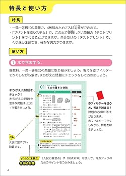 中学入試 一問一答 完全版 全科(国語・算数・理科・社会) | Gakken |本