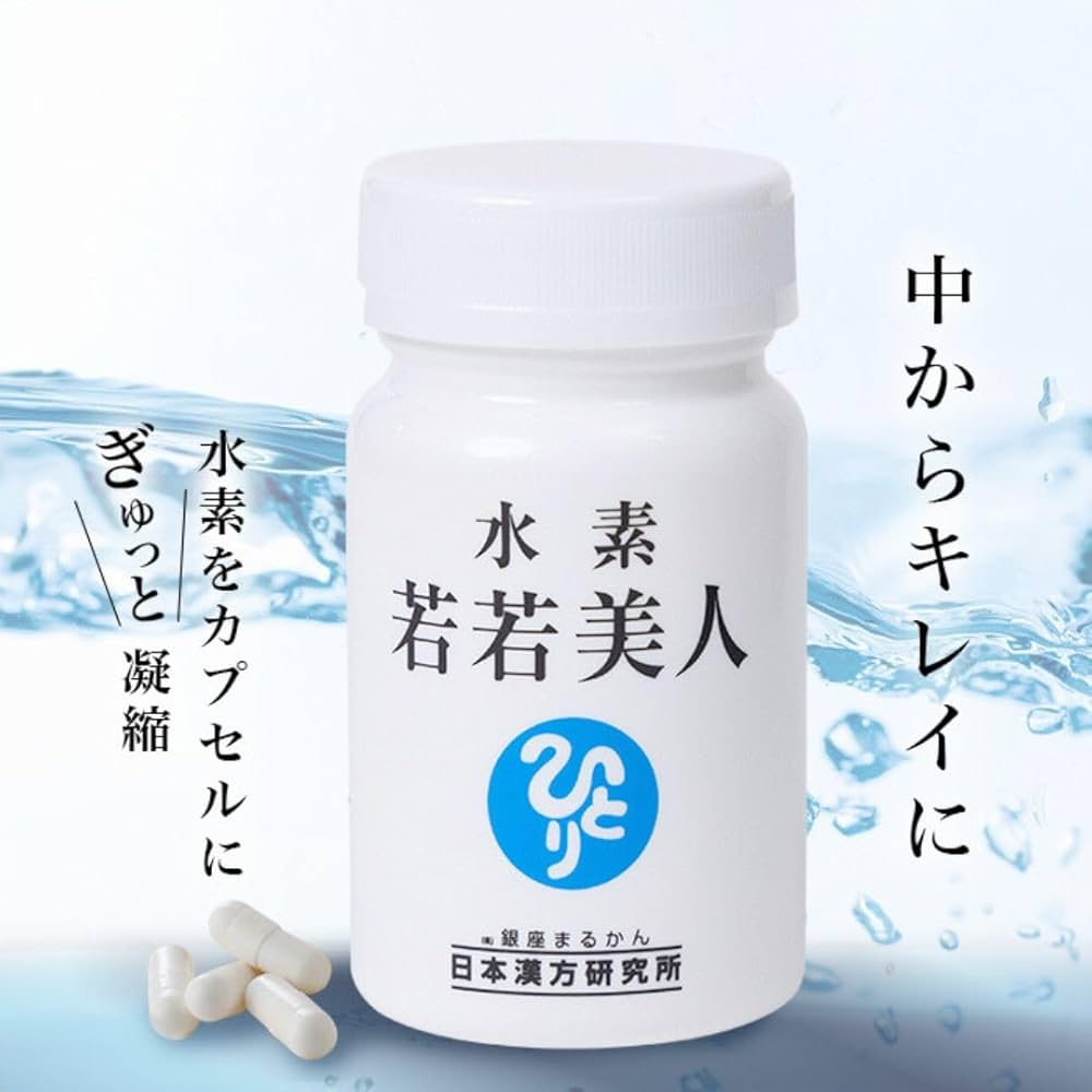 Amazon | 銀座まるかん 水素若若美人 すいそわかわかびじん 1ヵ月分 62