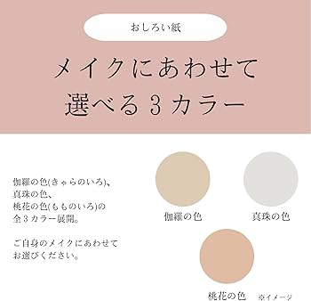 Amazon | [ よーじや 公式 ] おしろい紙 桃花の色3個セット(60枚×3個