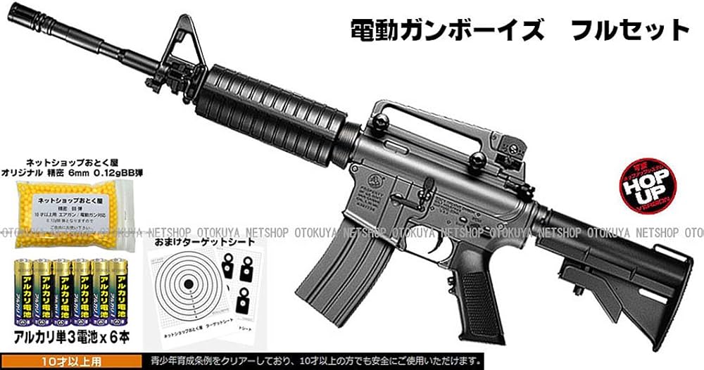 Amazon.co.jp: □フルセット□ 電動ガン ボーイズ コルト M4A1
