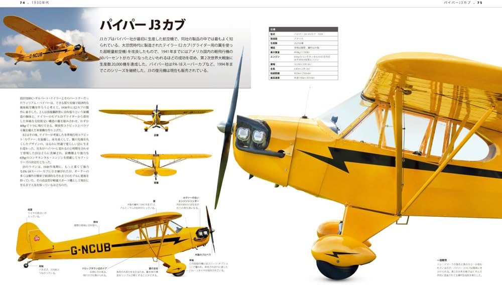 Amazon.co.jp: 世界の航空機 大図鑑 : フィリップ・ホワイトマン, 中川